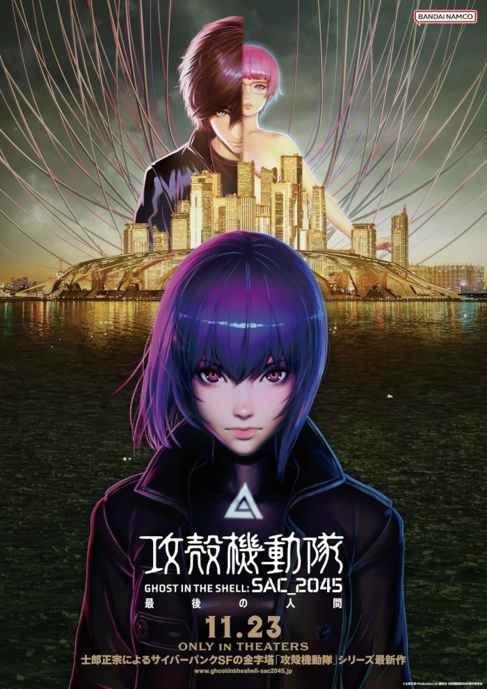 Ghost in The Shell SAC 2045 Ghost in The Shell SAC 2045